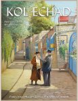 click to access PDF version of Kol Echad